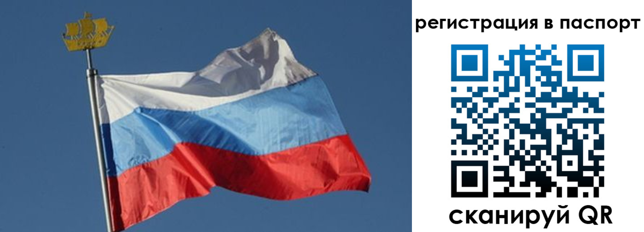 временная регистрация законно в Саяногорске