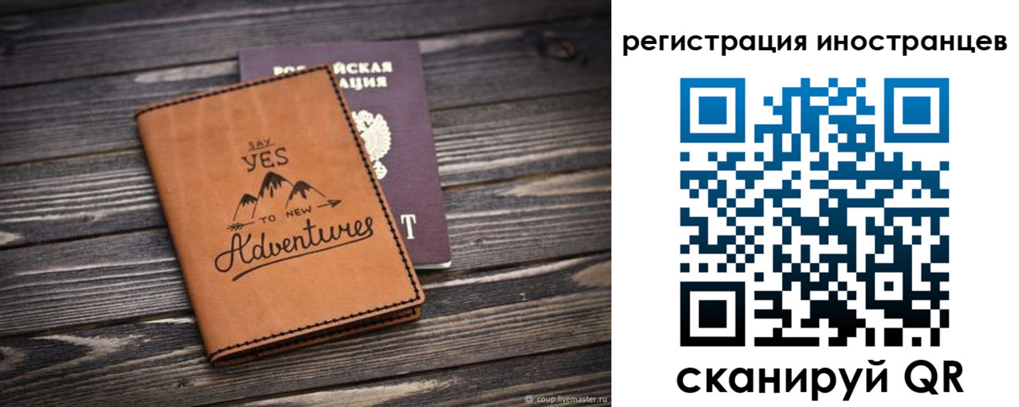 регистрация для дет. сада в Саяногорске