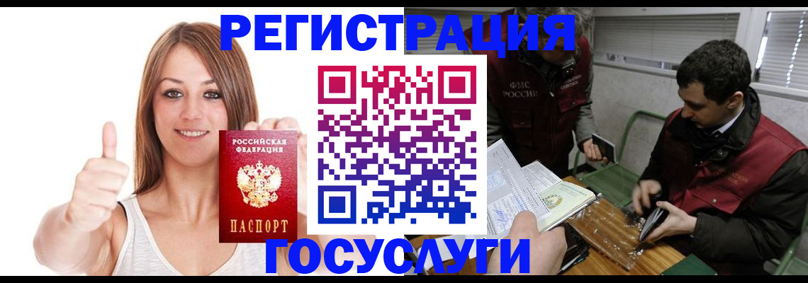 регистрация для дет. сада в Саяногорске