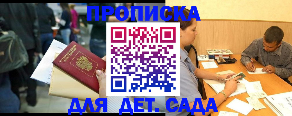временная регистрация в Саяногорске