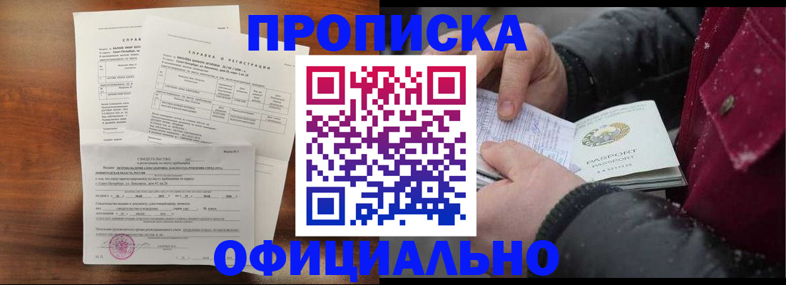 миграционный учет в Саяногорске