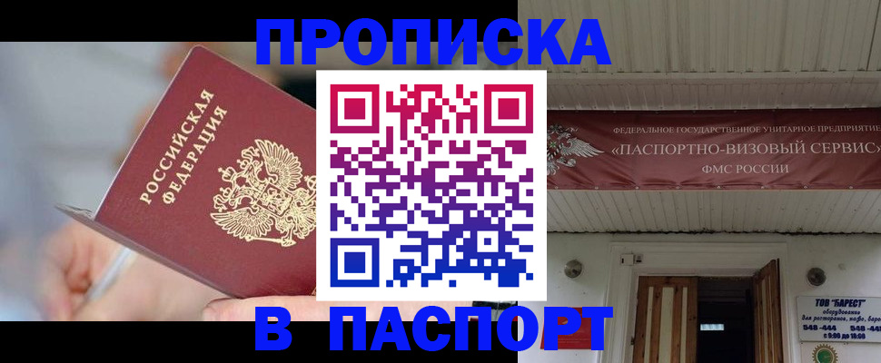 прописка иностранных граждан в Саяногорске