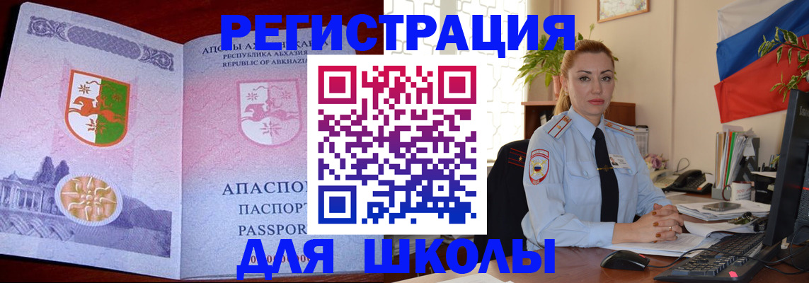 временная регистрация недорого в Саяногорске