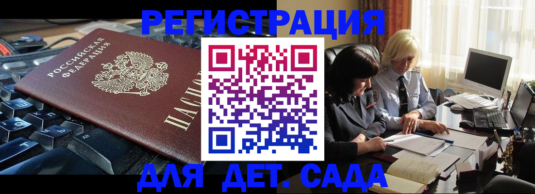 временная прописка в Саяногорске