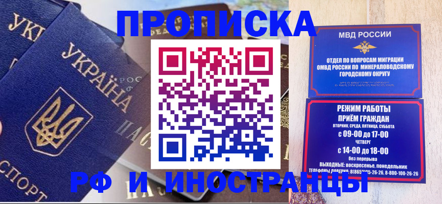 временная регистрация надежно в Саяногорске