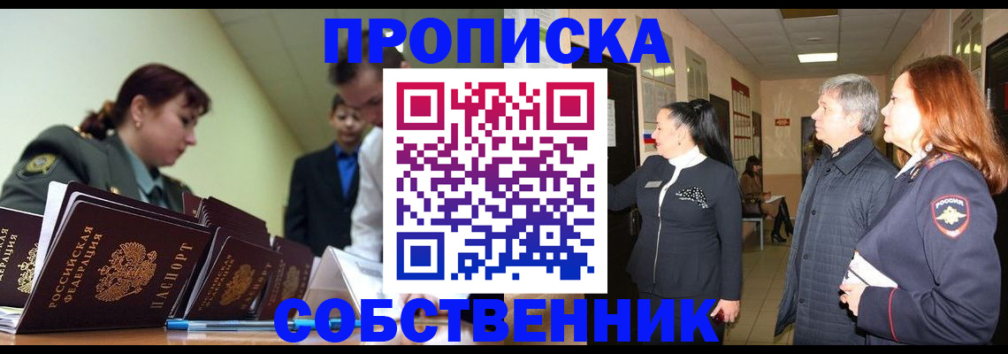 прописка иностранных граждан в Саяногорске